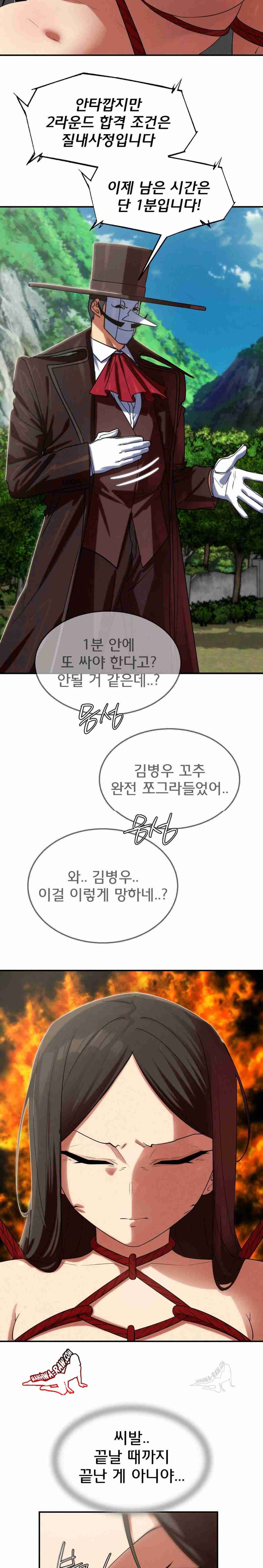 NEW  3rd Grade – 5th Class Page 23 - MangaHe