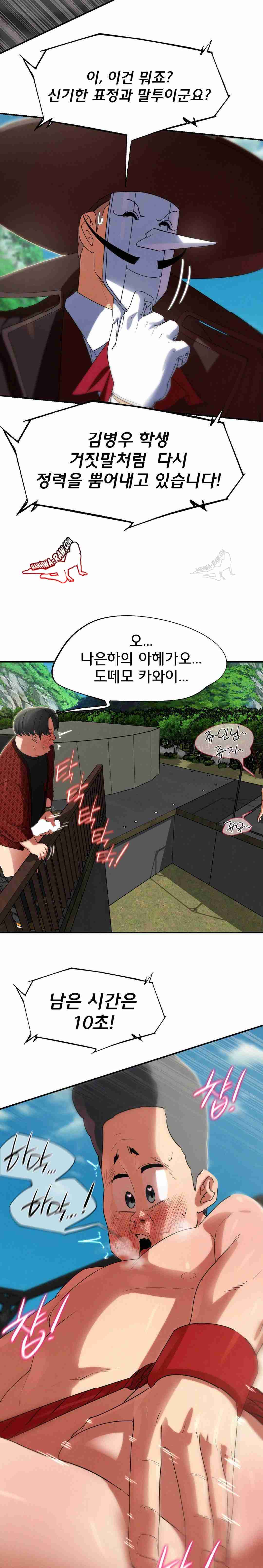 NEW  3rd Grade – 5th Class Page 26 - MangaHe