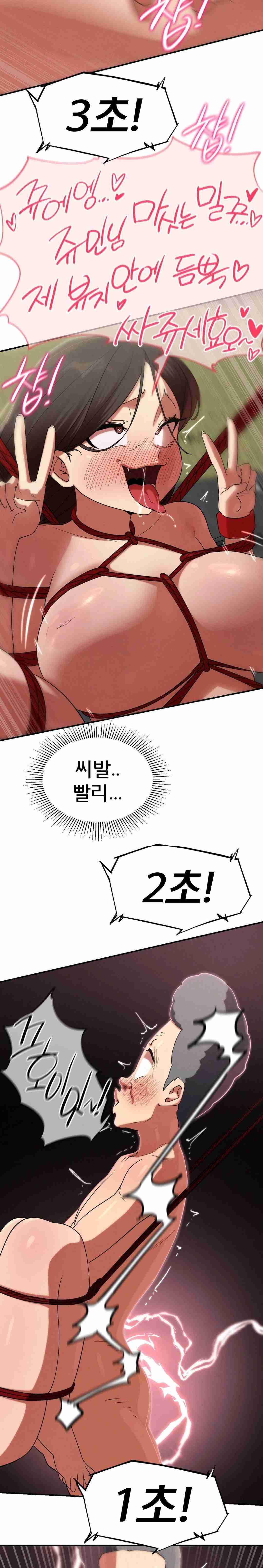 NEW  3rd Grade – 5th Class Page 27 - MangaHe