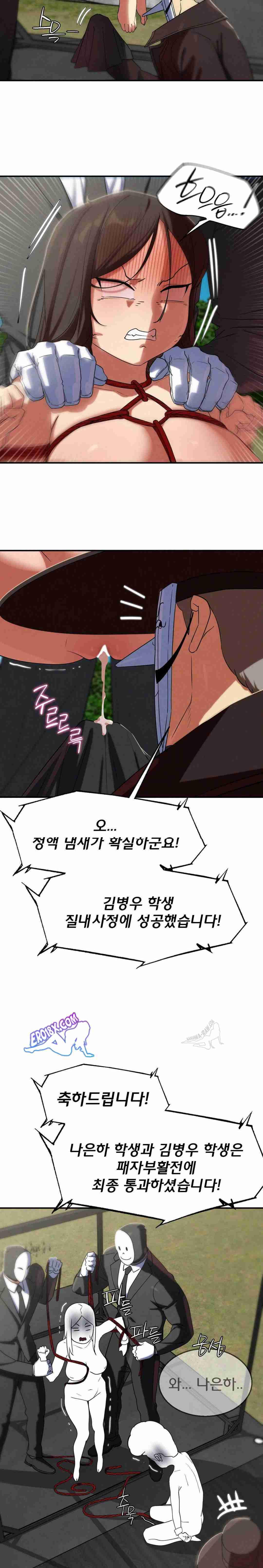 NEW  3rd Grade – 5th Class Page 29 - MangaHe