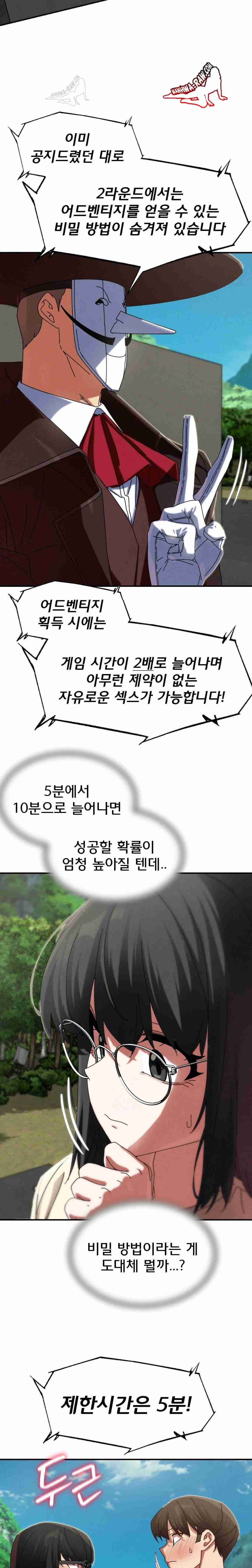 NEW  3rd Grade – 5th Class Page 12 - MangaHe