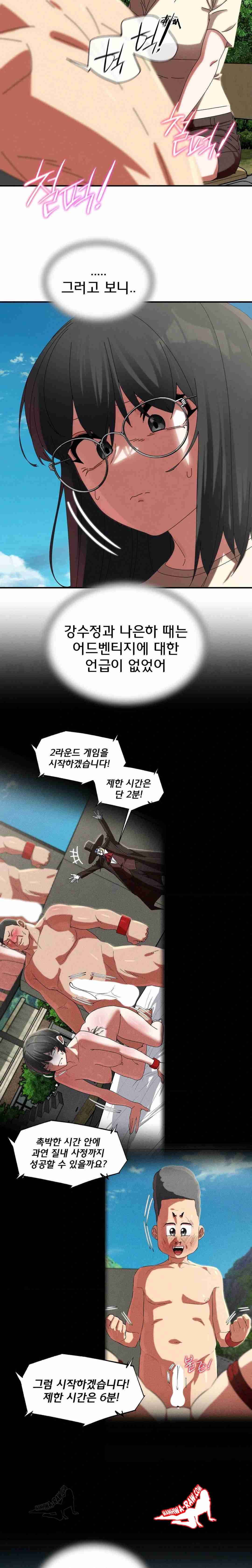 NEW  3rd Grade – 5th Class Page 26 - MangaHe