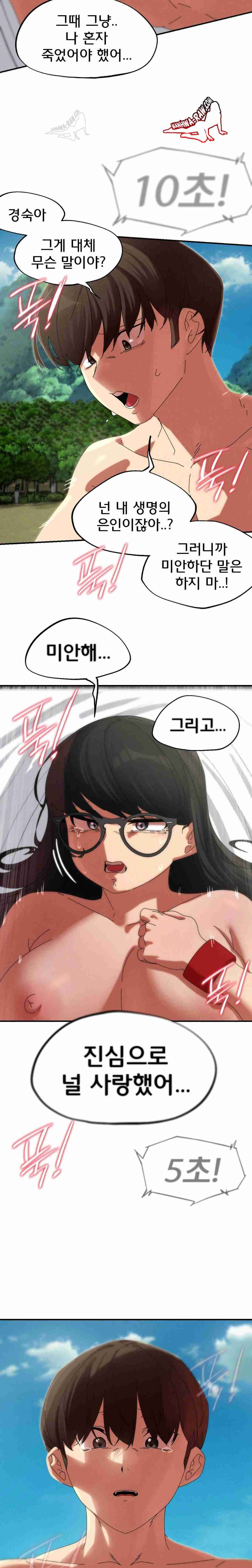 NEW  3rd Grade – 5th Class Page 28 - MangaHe