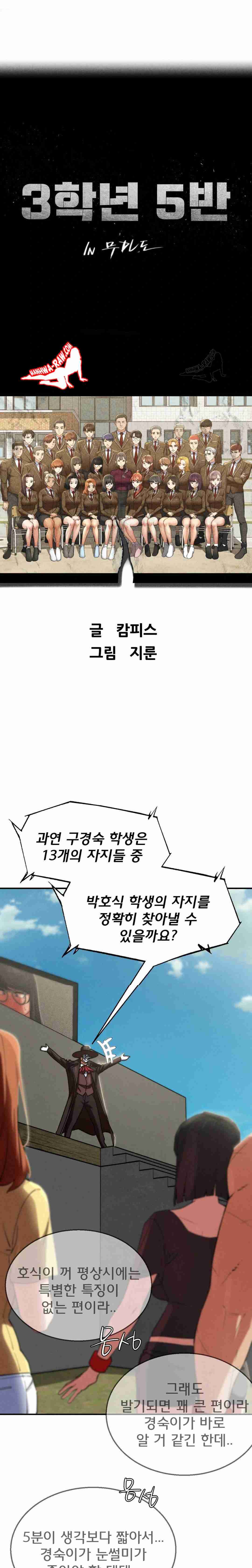 NEW  3rd Grade – 5th Class Page 4 - MangaHe