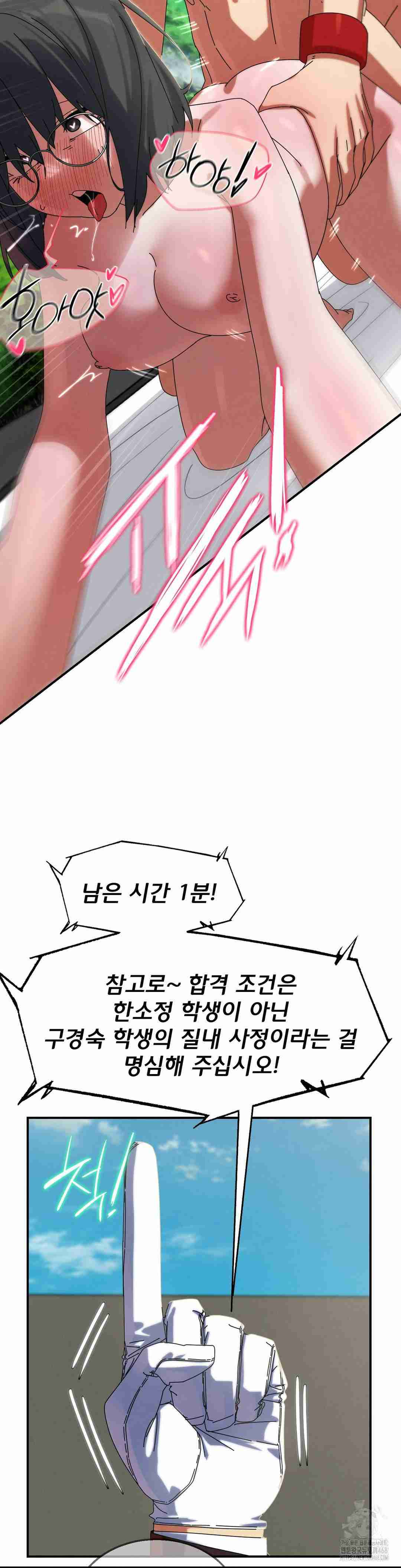 NEW  3rd Grade – 5th Class Page 29 - MangaHe