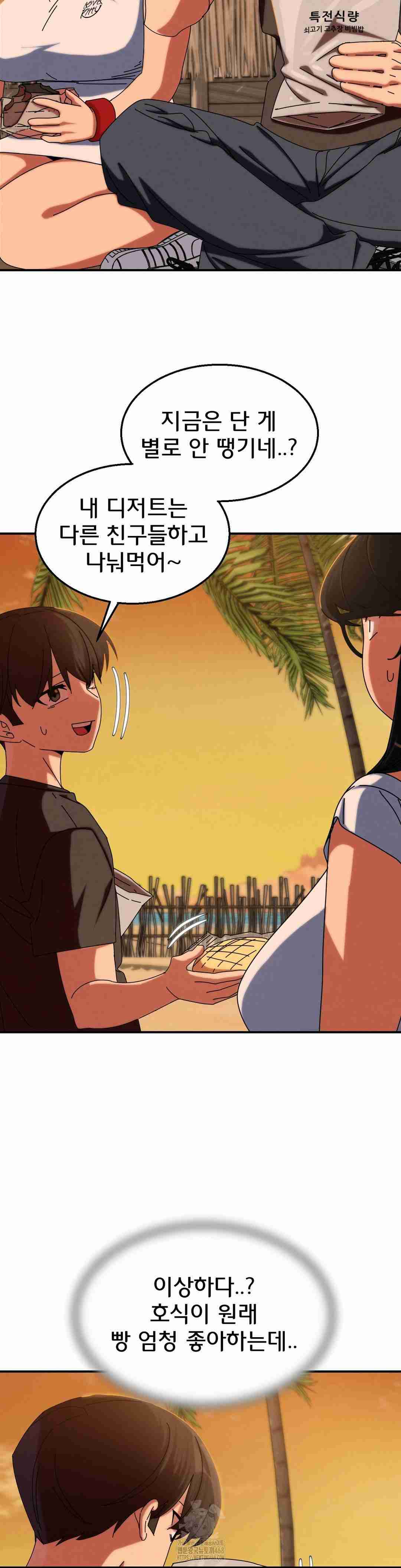 NEW  3rd Grade – 5th Class Page 18 - MangaHe