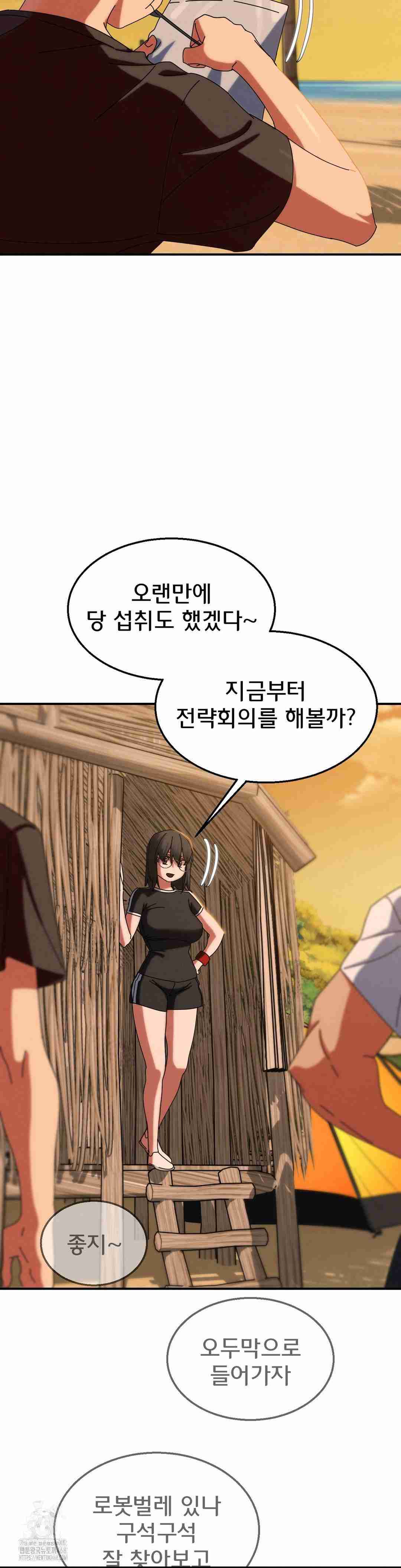 NEW  3rd Grade – 5th Class Page 19 - MangaHe