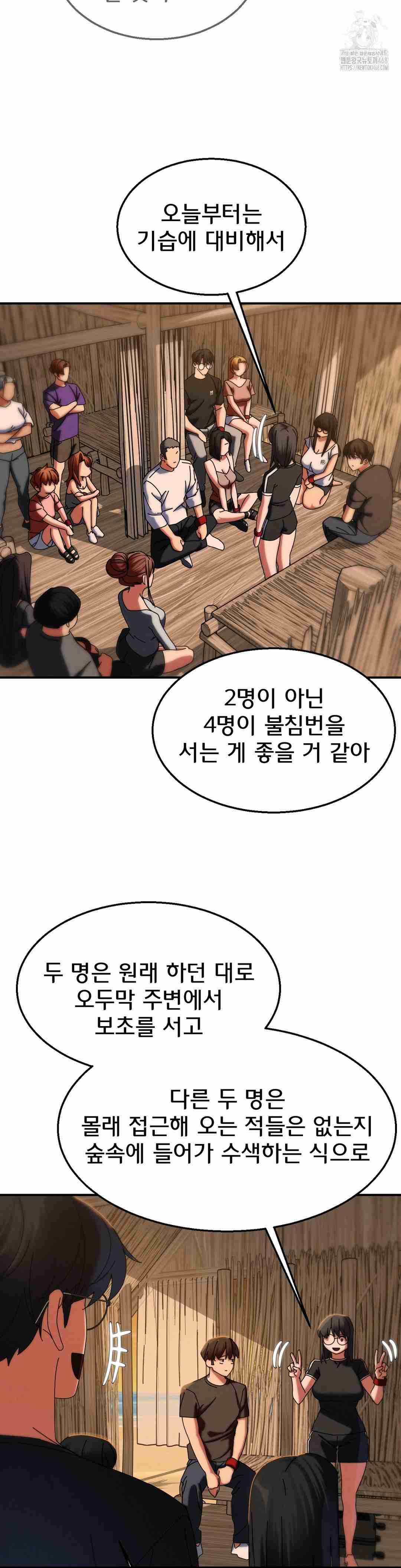 NEW  3rd Grade – 5th Class Page 20 - MangaHe