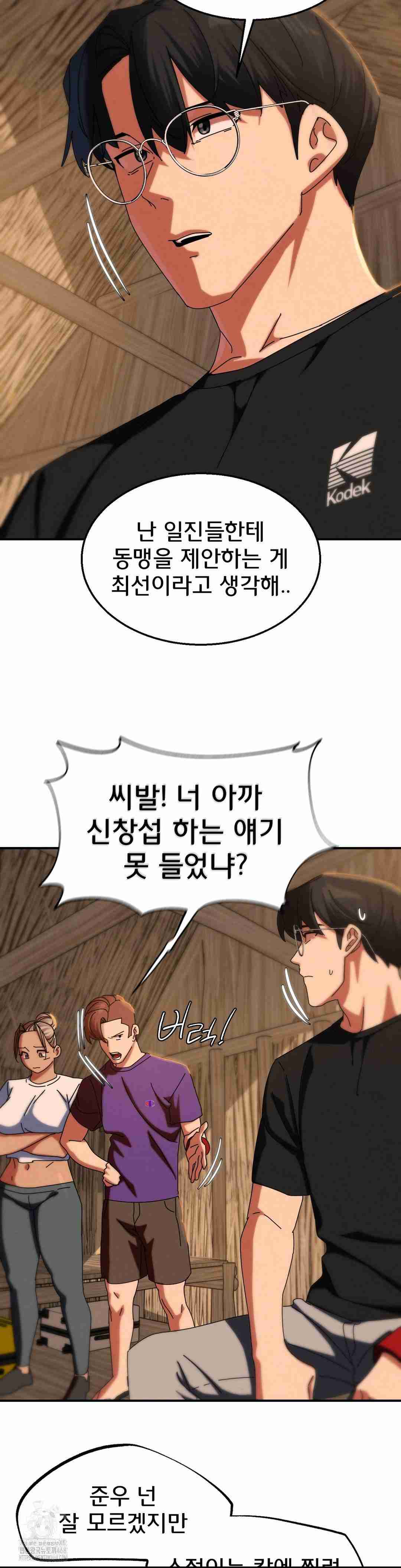 NEW  3rd Grade – 5th Class Page 23 - MangaHe