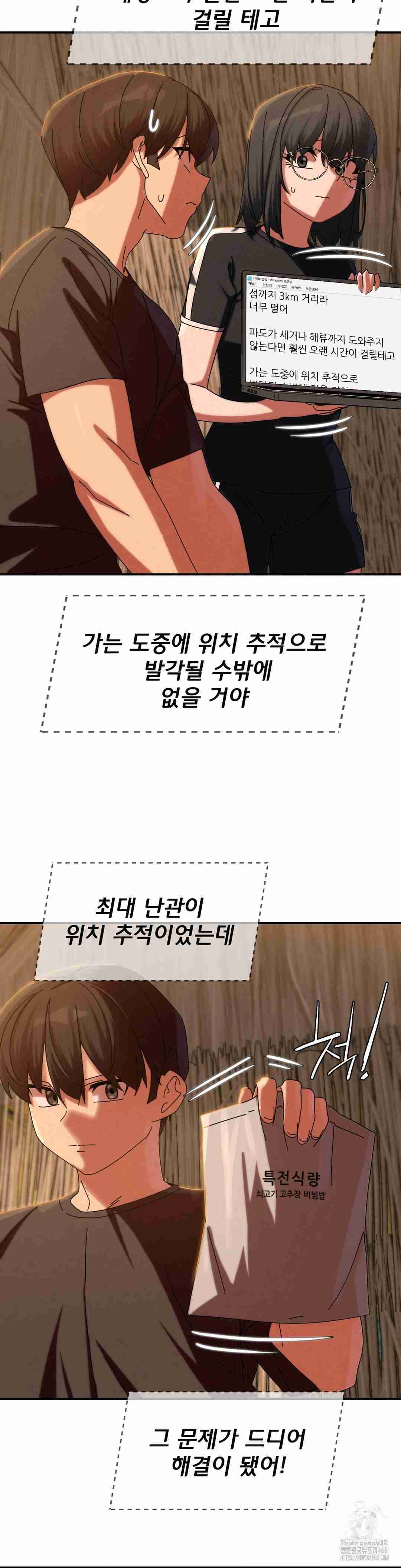 NEW  3rd Grade – 5th Class Page 27 - MangaHe