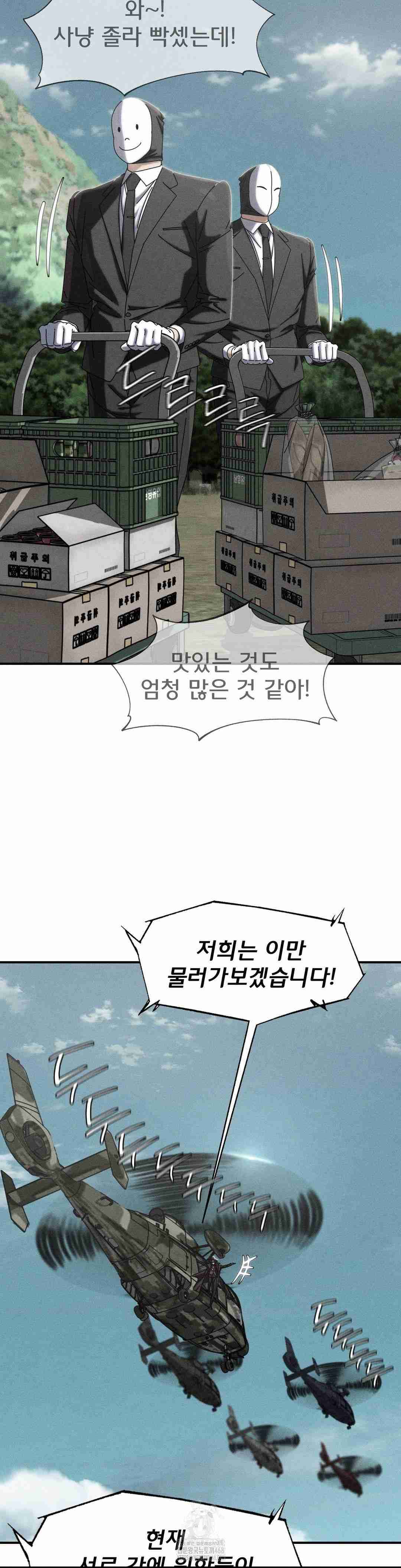 NEW  3rd Grade – 5th Class Page 4 - MangaHe