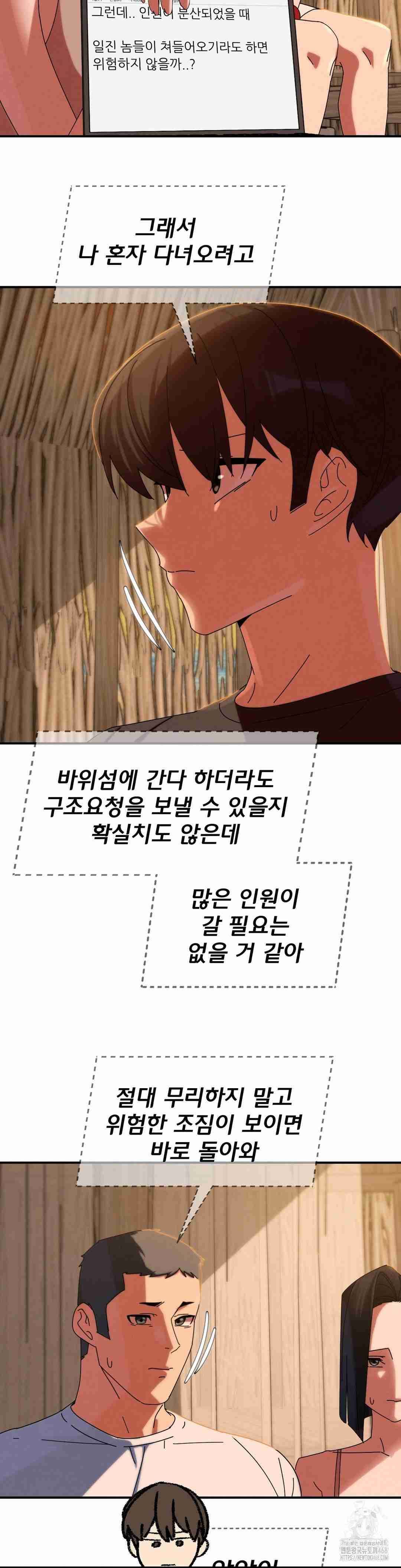 NEW  3rd Grade – 5th Class Page 32 - MangaHe