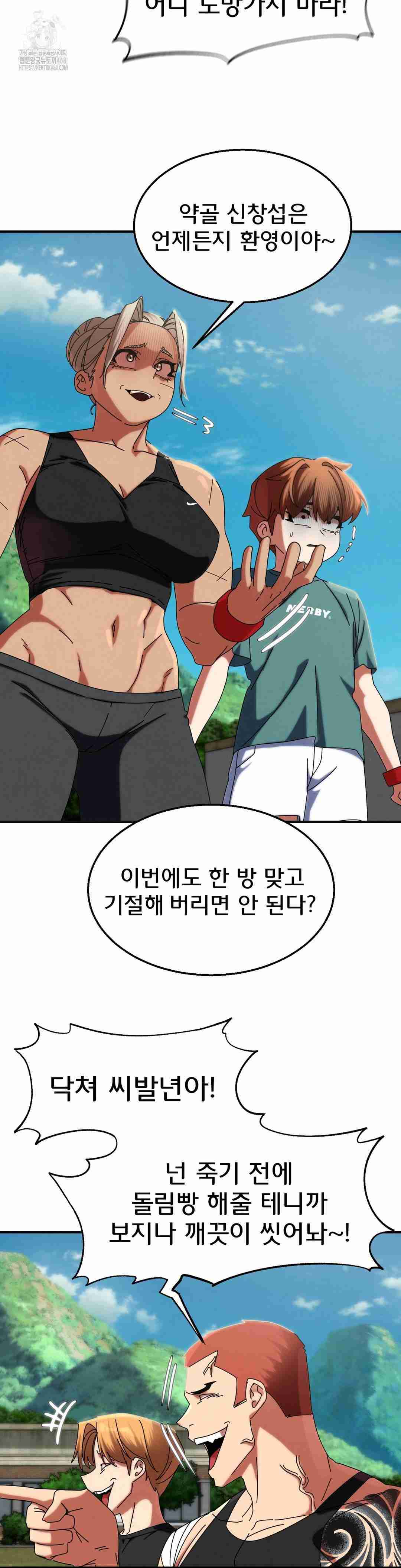 NEW  3rd Grade – 5th Class Page 9 - MangaHe