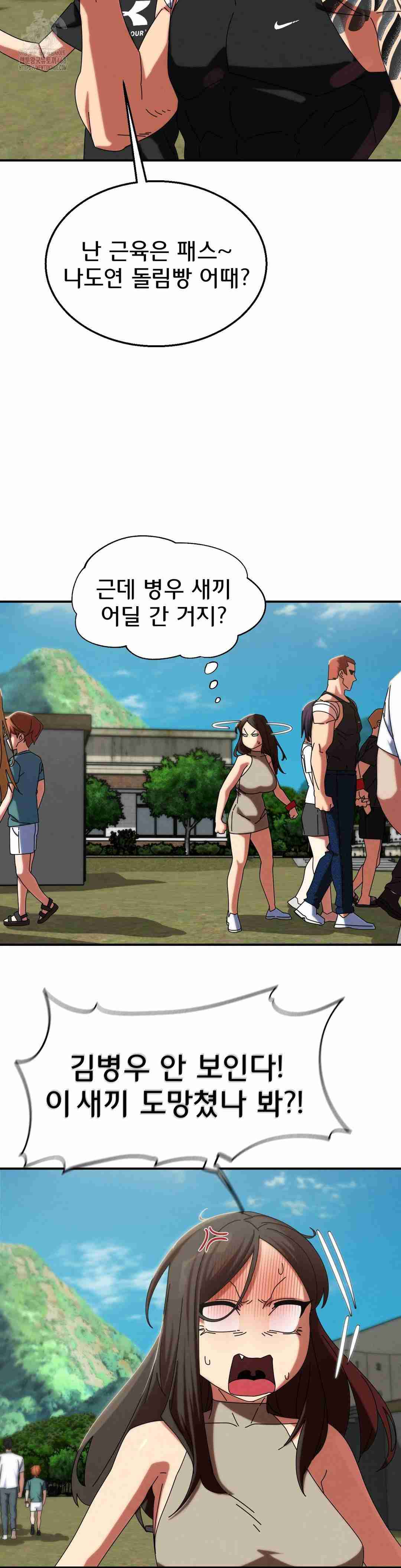 NEW  3rd Grade – 5th Class Page 10 - MangaHe