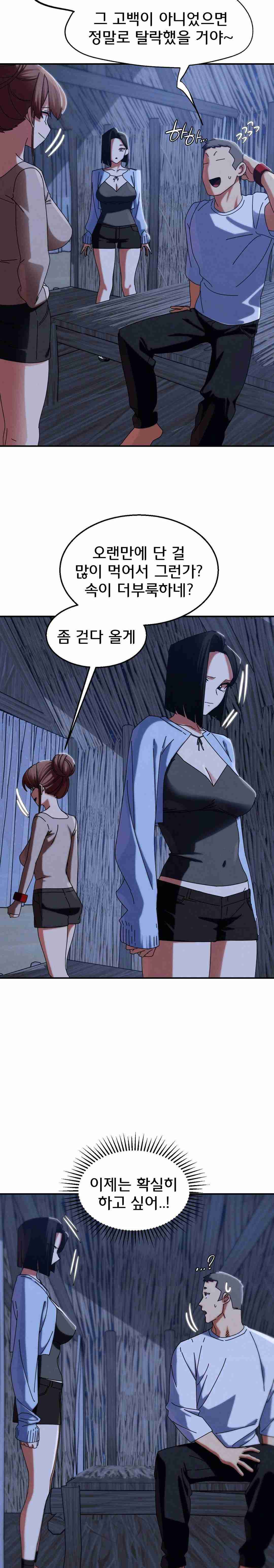 NEW  3rd Grade – 5th Class Page 17 - MangaHe
