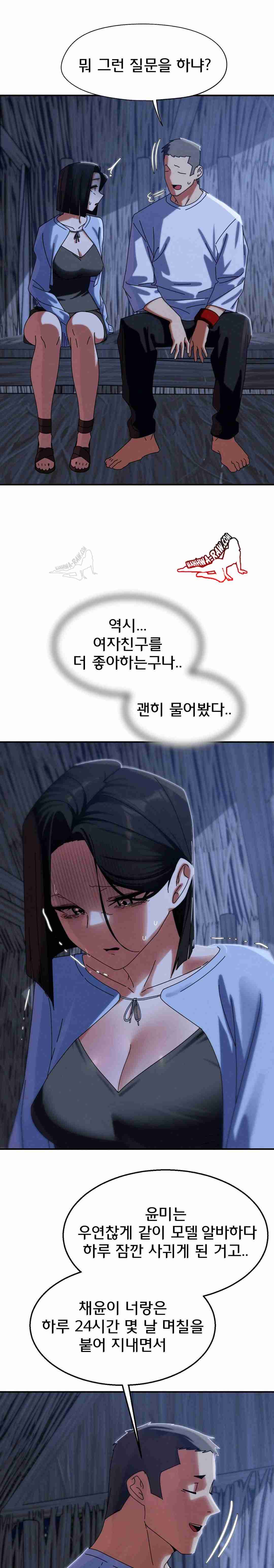 NEW  3rd Grade – 5th Class Page 19 - MangaHe
