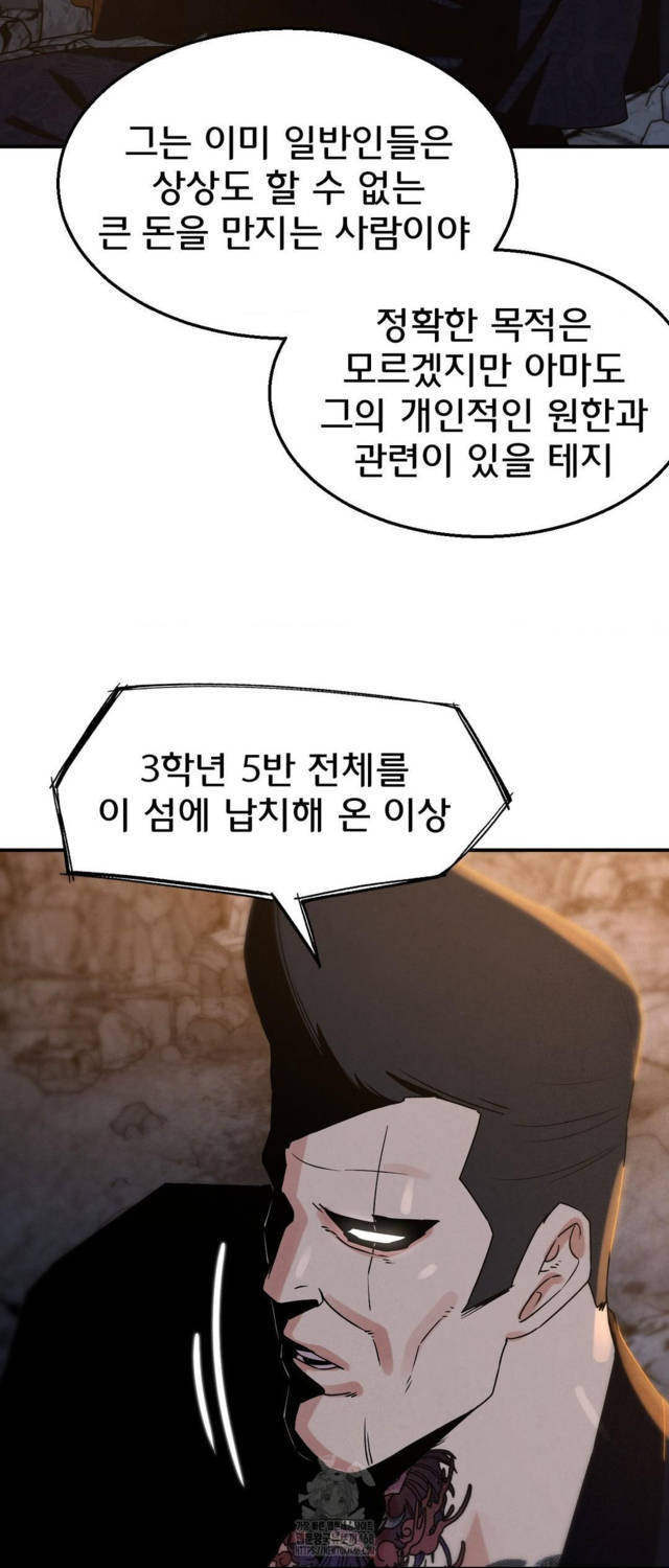 NEW  3rd Grade – 5th Class Page 39 - MangaHe