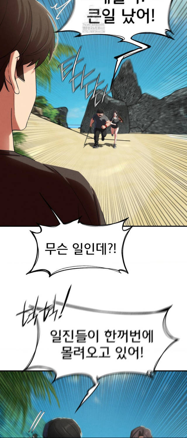 NEW  3rd Grade – 5th Class Page 52 - MangaHe