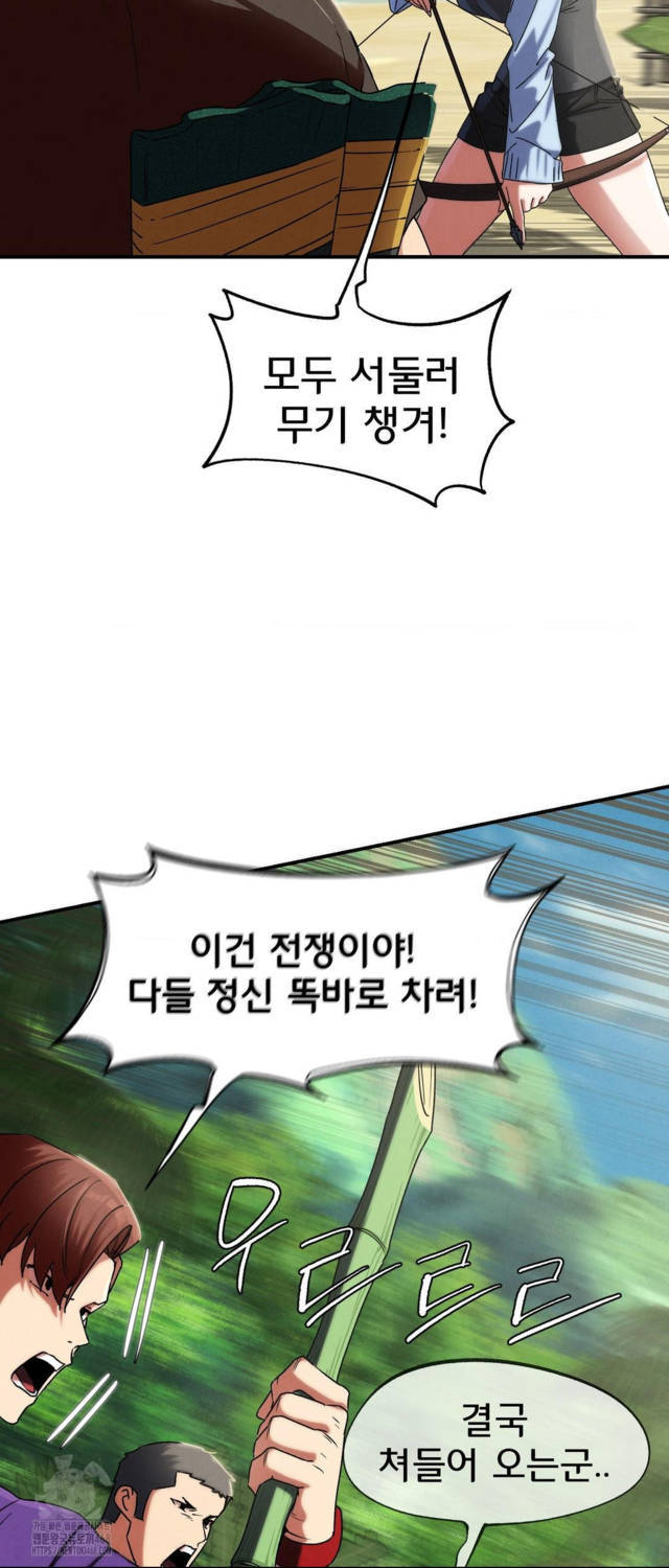 NEW  3rd Grade – 5th Class Page 54 - MangaHe