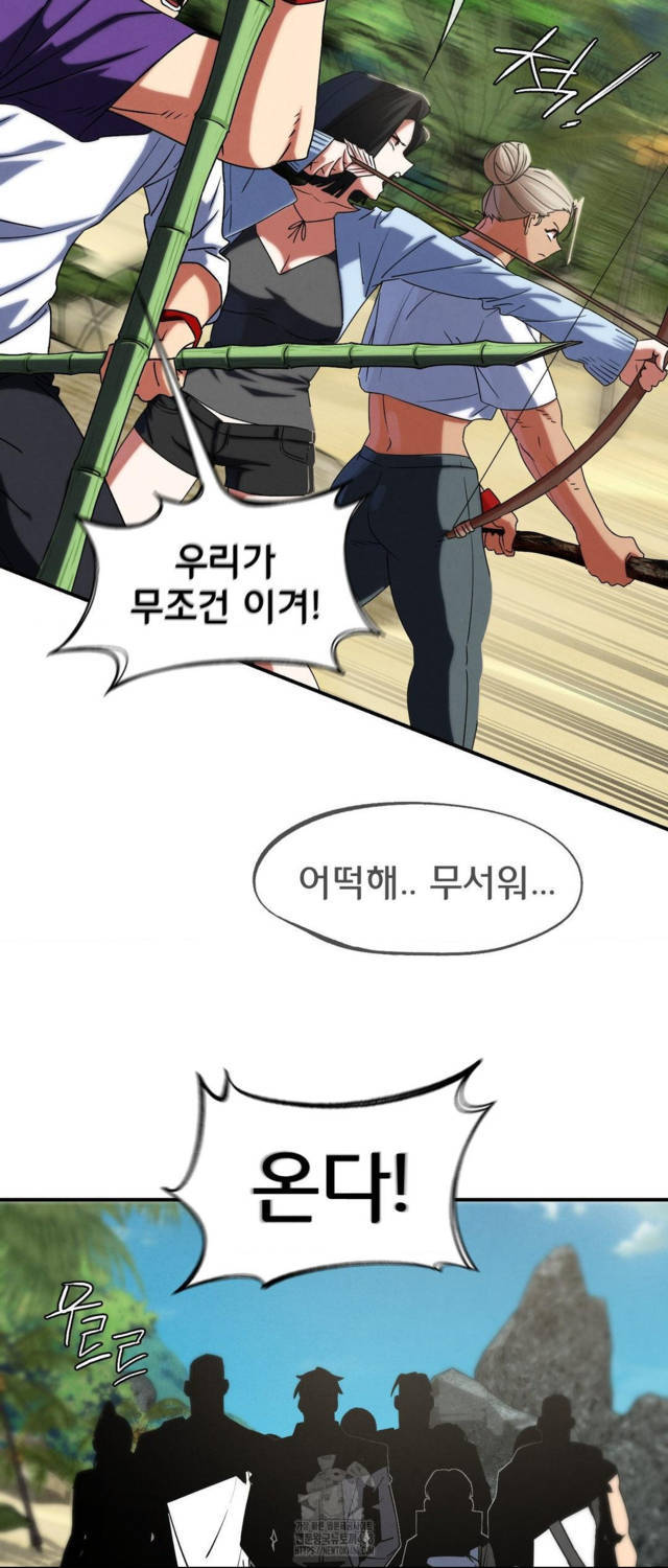 NEW  3rd Grade – 5th Class Page 55 - MangaHe