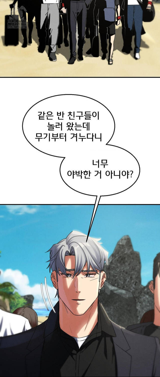 NEW  3rd Grade – 5th Class Page 56 - MangaHe