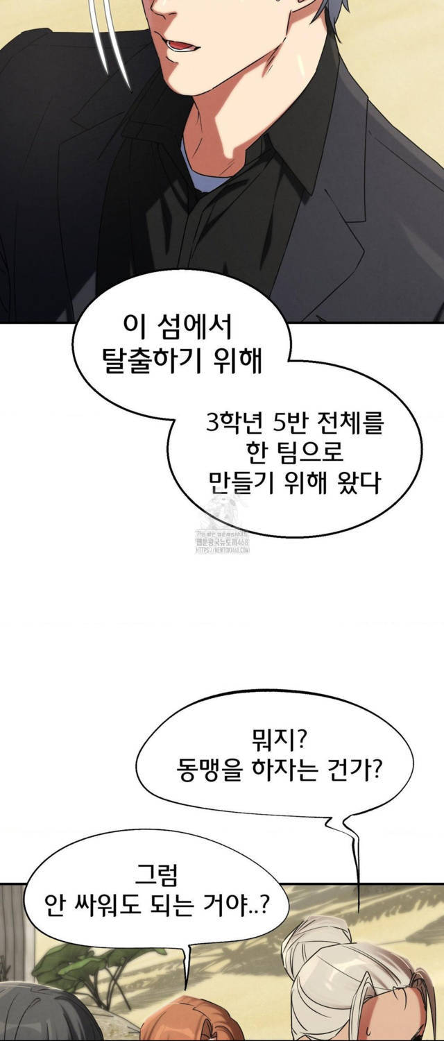 NEW  3rd Grade – 5th Class Page 60 - MangaHe