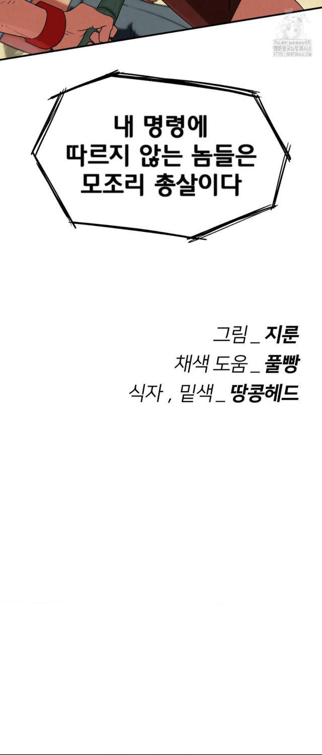 NEW  3rd Grade – 5th Class Page 66 - MangaHe