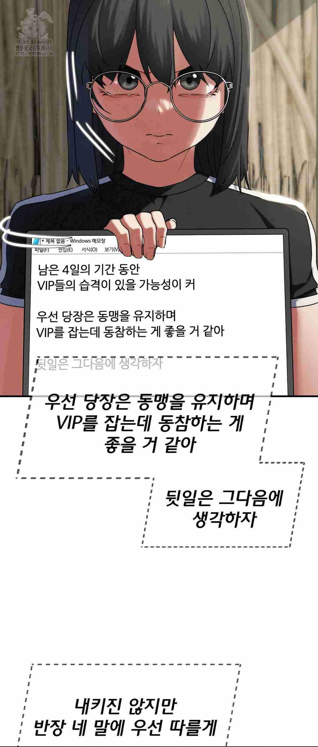 NEW  3rd Grade – 5th Class Page 19 - MangaHe