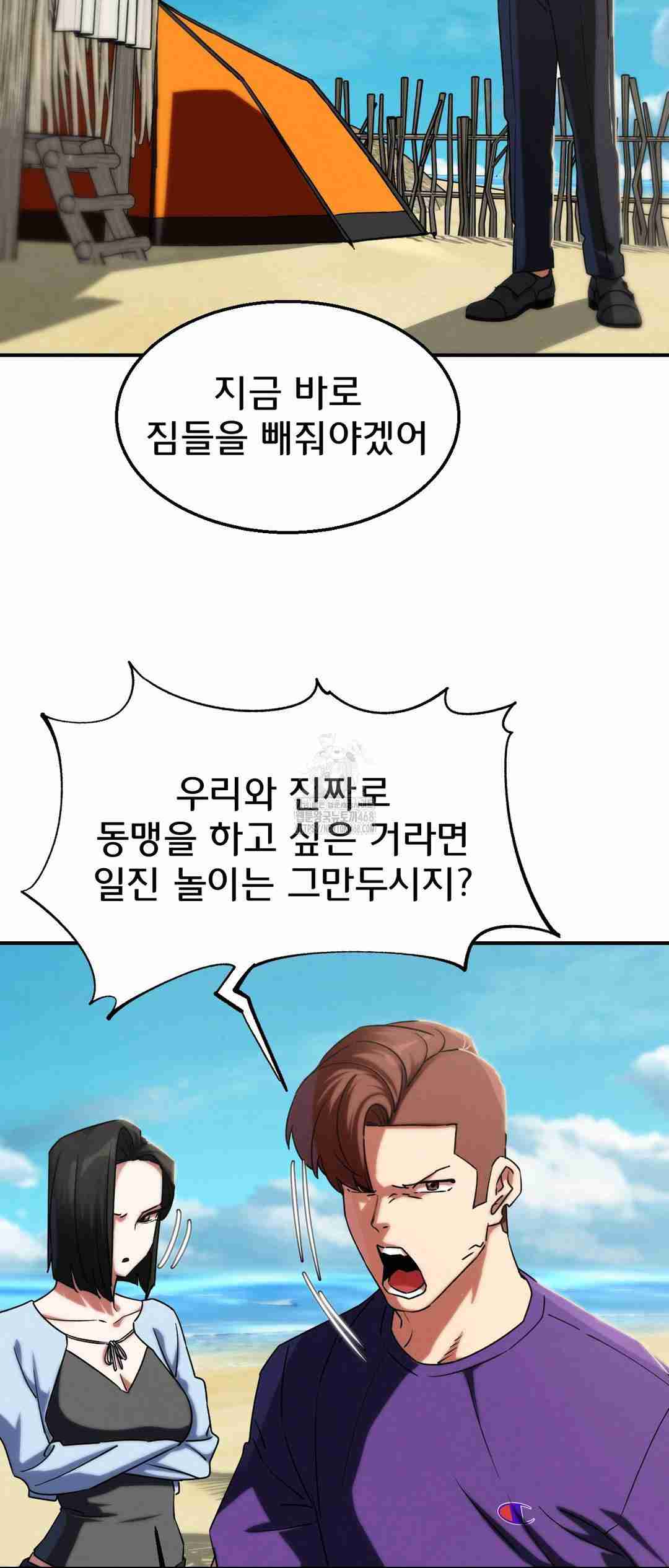 NEW  3rd Grade – 5th Class Page 25 - MangaHe