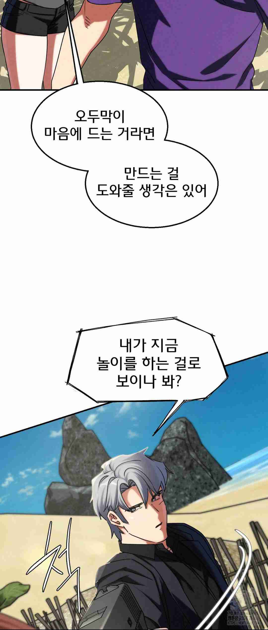 NEW  3rd Grade – 5th Class Page 26 - MangaHe