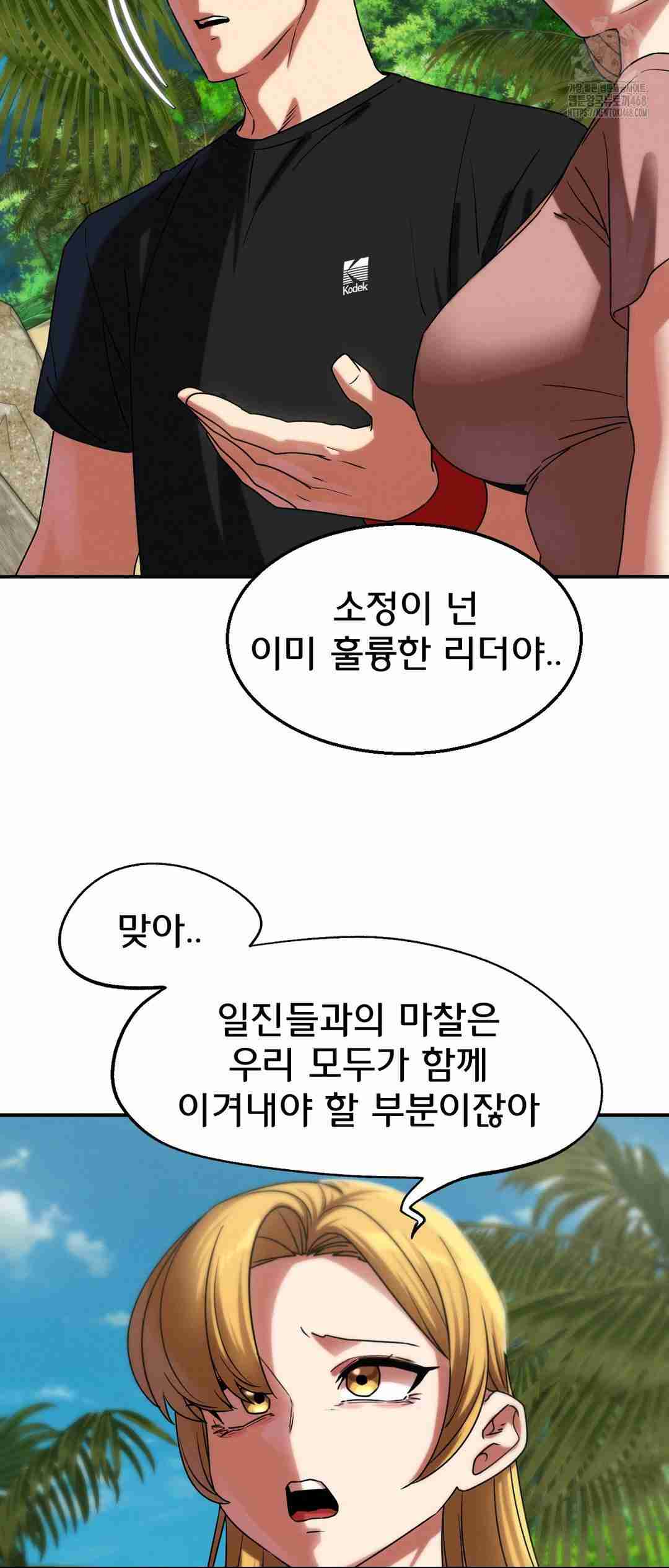 NEW  3rd Grade – 5th Class Page 40 - MangaHe