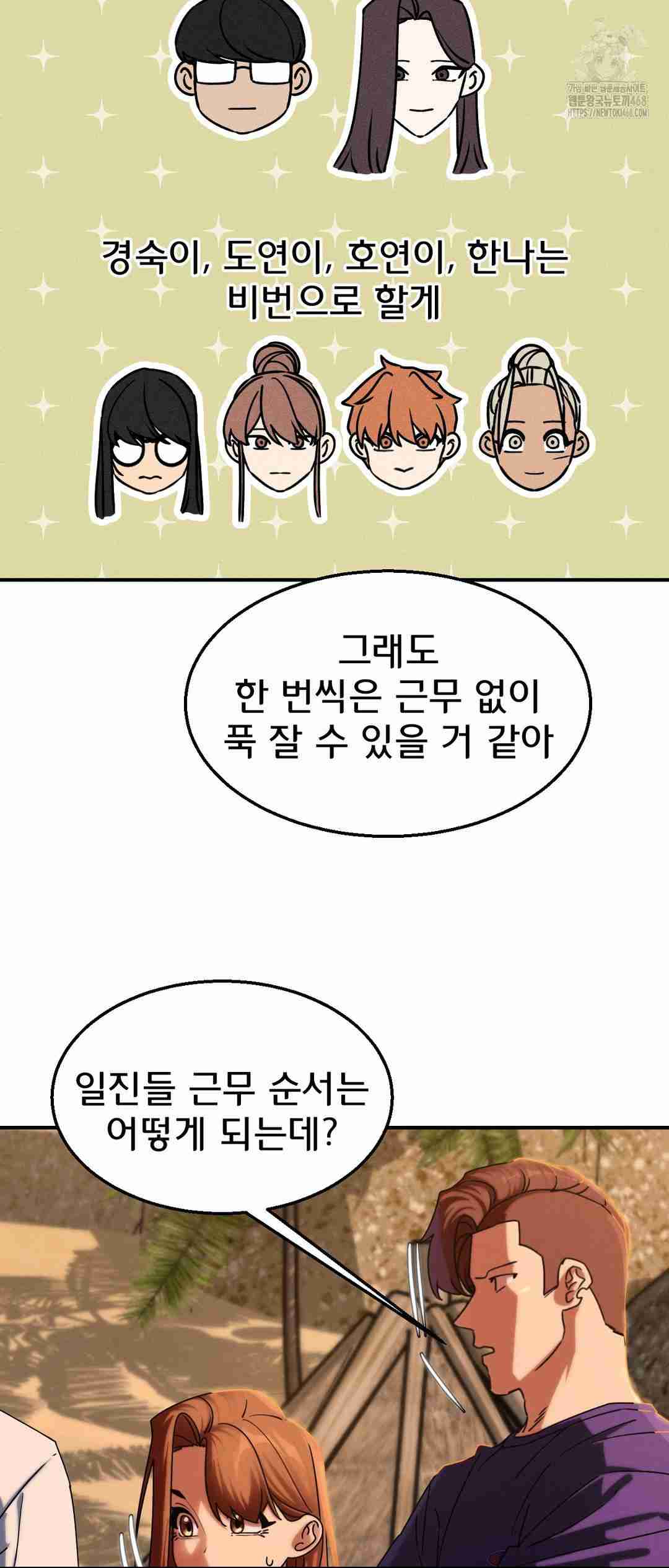 NEW  3rd Grade – 5th Class Page 49 - MangaHe