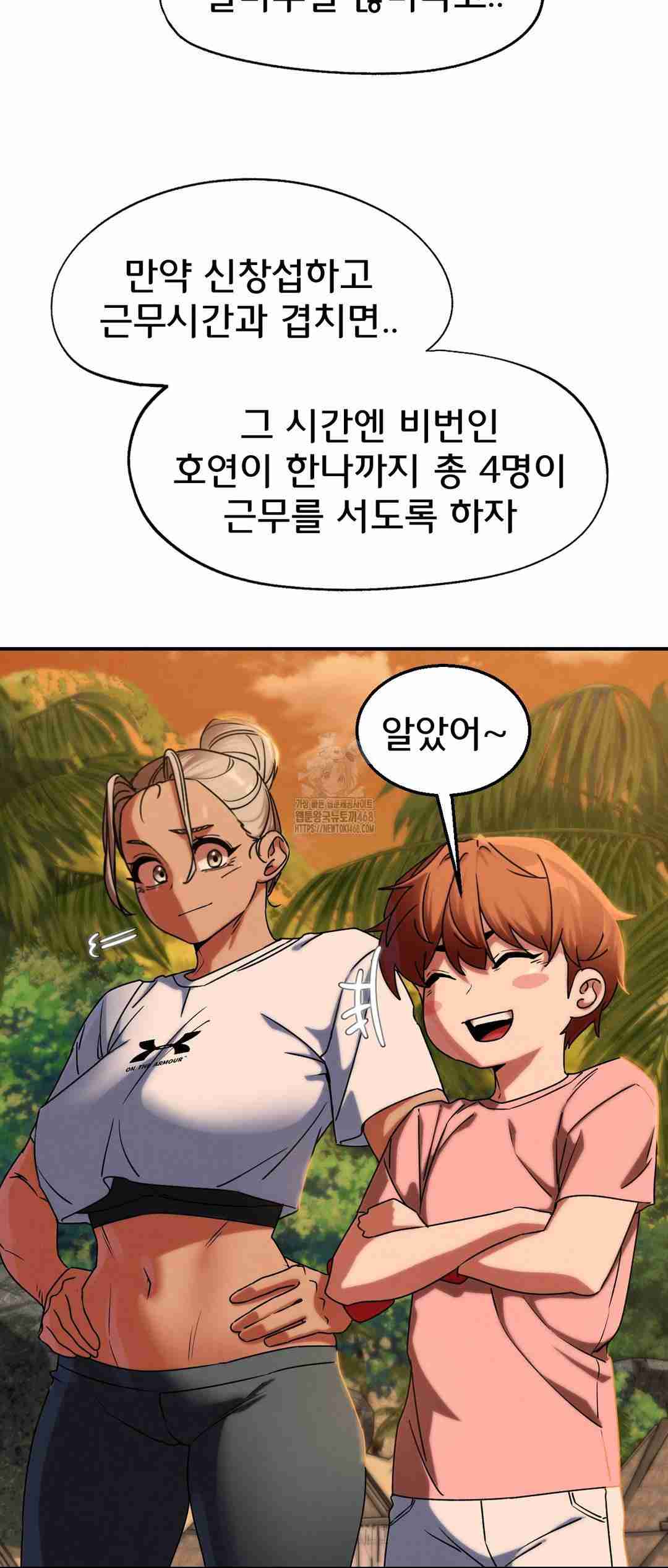 NEW  3rd Grade – 5th Class Page 51 - MangaHe