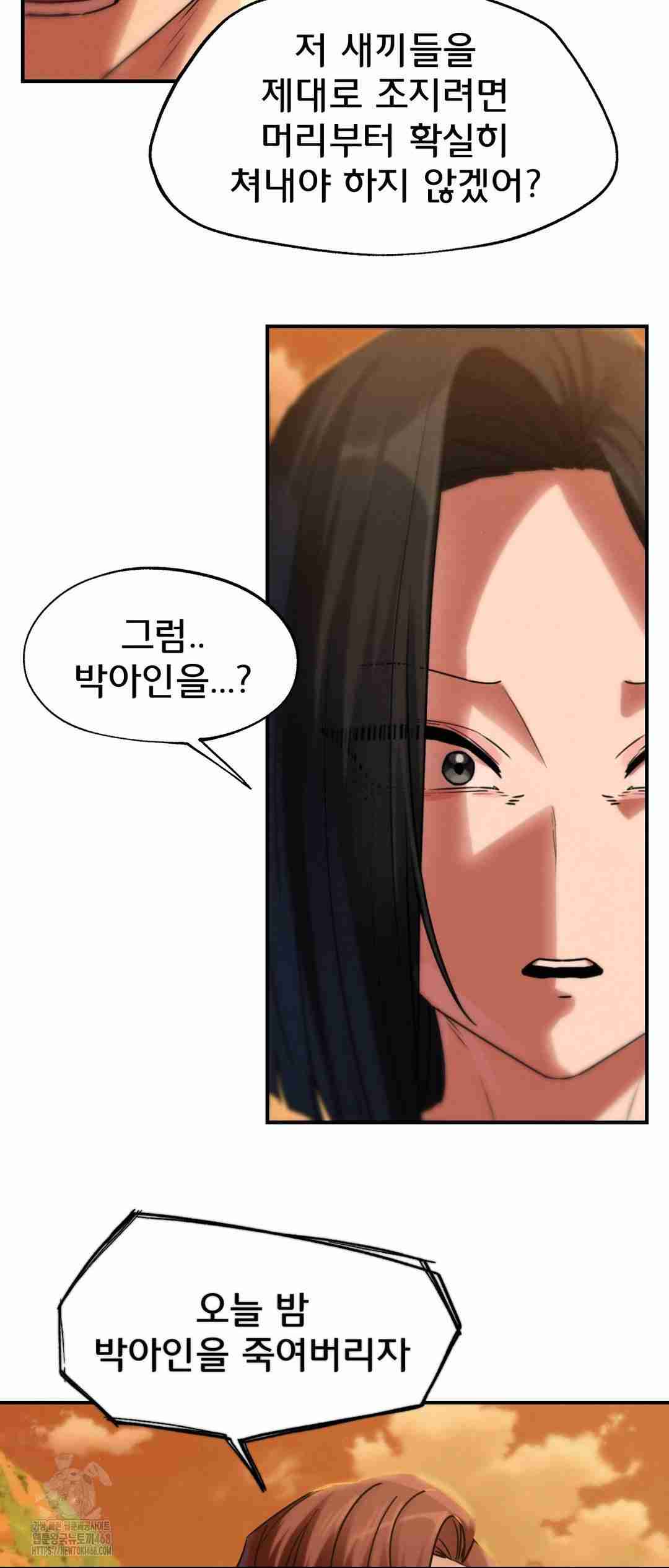 NEW  3rd Grade – 5th Class Page 69 - MangaHe