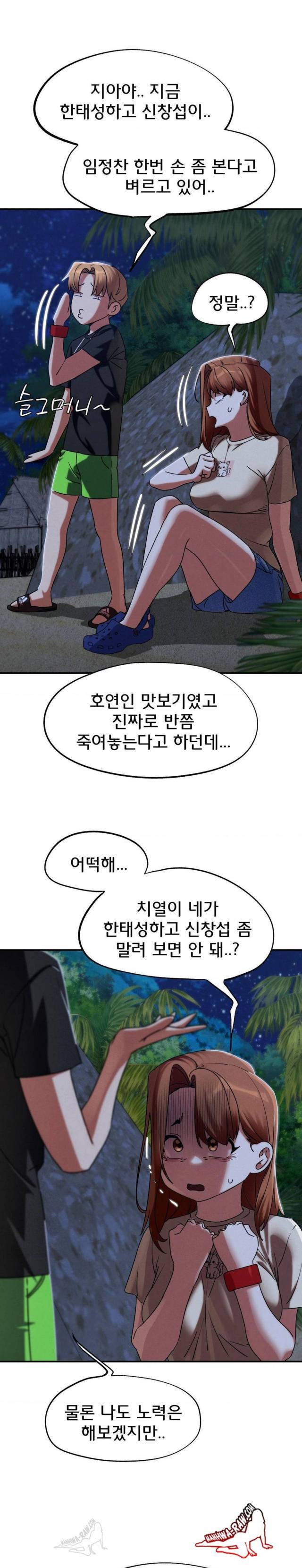 NEW  3rd Grade – 5th Class Page 17 - MangaHe