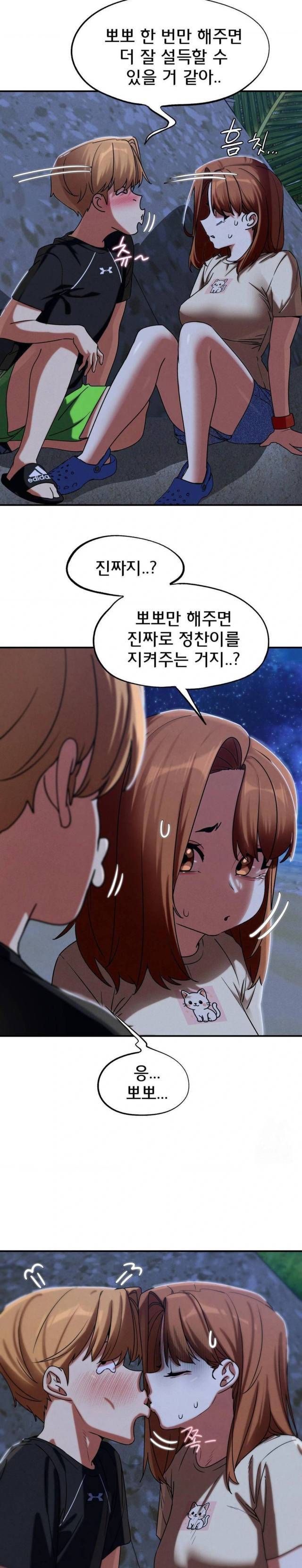 NEW  3rd Grade – 5th Class Page 18 - MangaHe