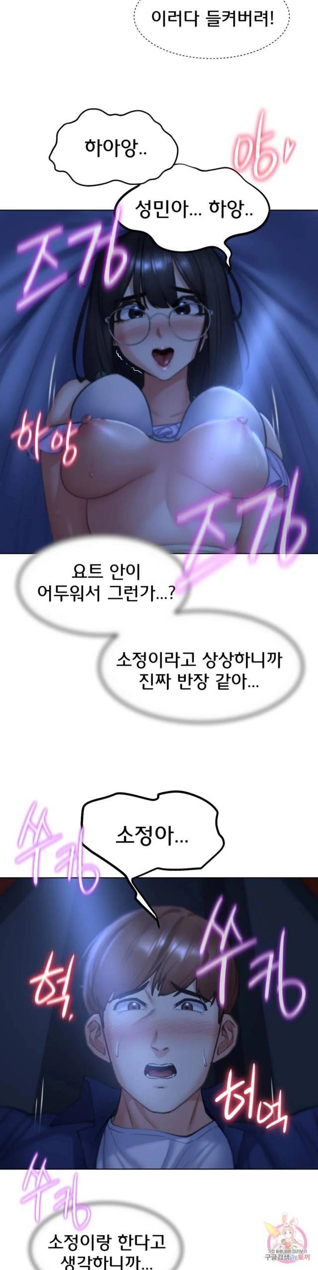 NEW  3rd Grade – 5th Class Page 16 - MangaHe