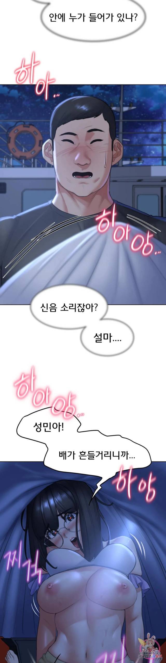 NEW  3rd Grade – 5th Class Page 19 - MangaHe