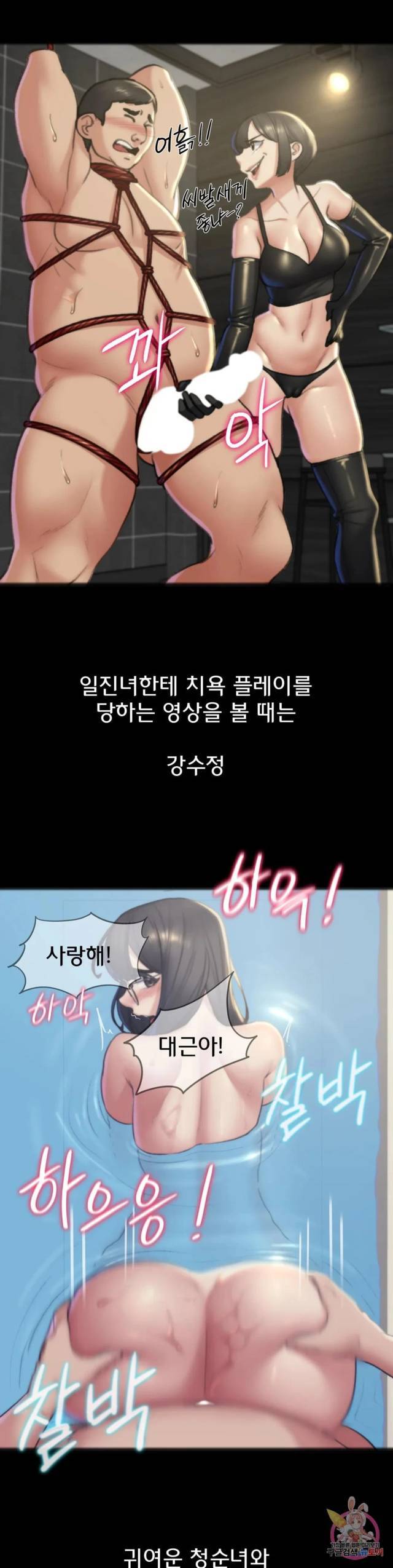 NEW  3rd Grade – 5th Class Page 23 - MangaHe