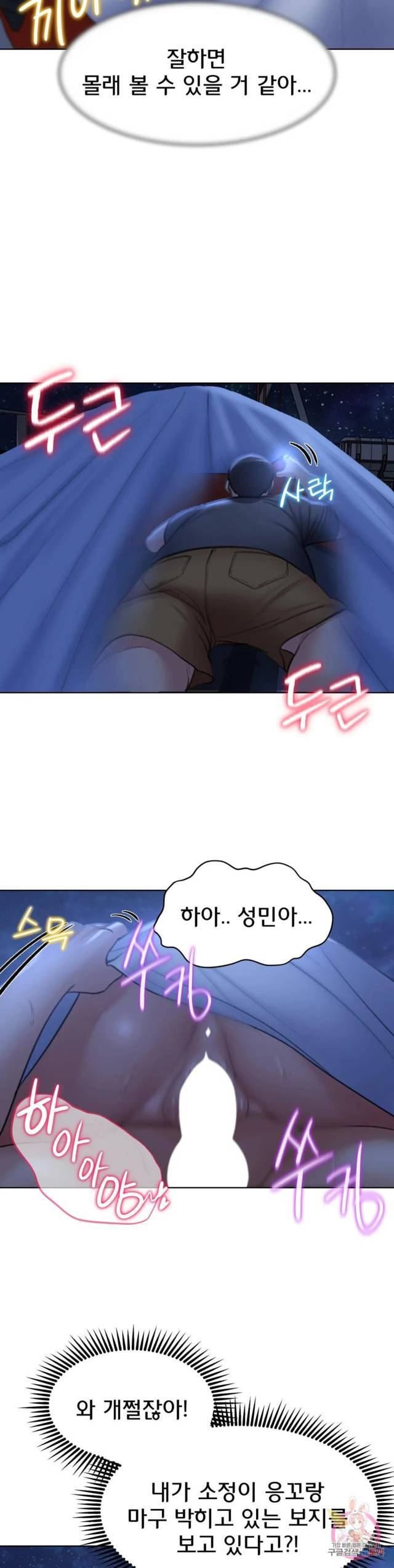 NEW  3rd Grade – 5th Class Page 25 - MangaHe