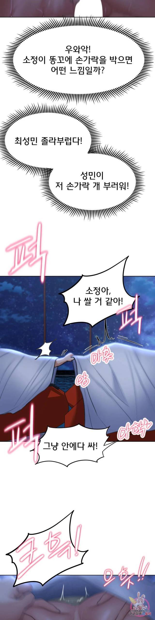NEW  3rd Grade – 5th Class Page 28 - MangaHe
