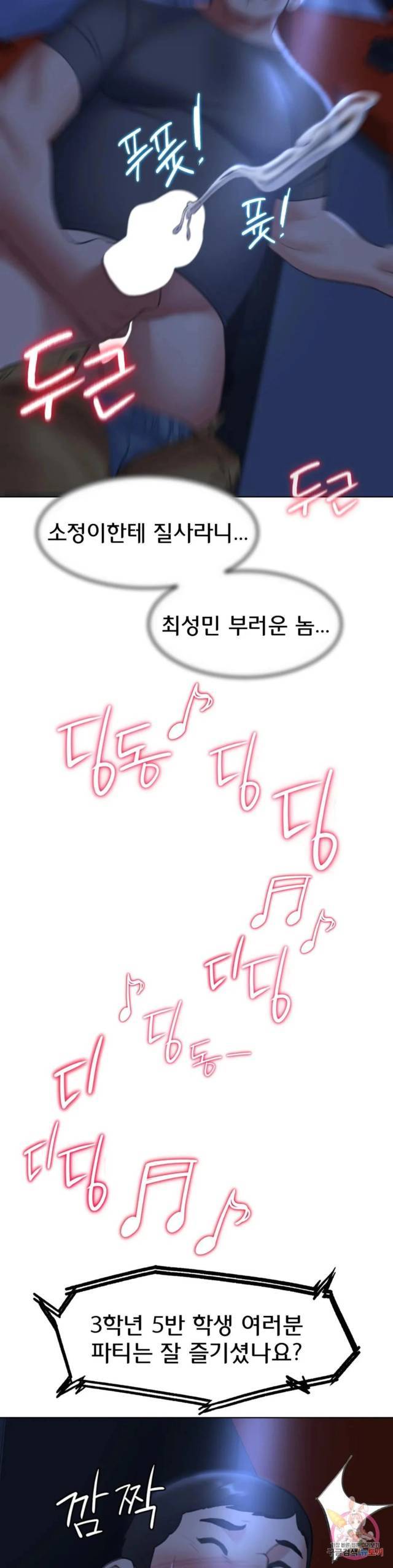 NEW  3rd Grade – 5th Class Page 30 - MangaHe