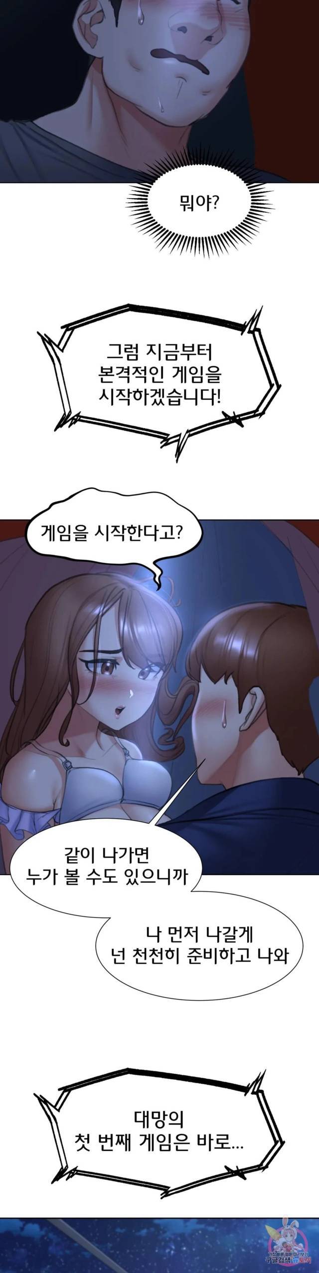 NEW  3rd Grade – 5th Class Page 31 - MangaHe