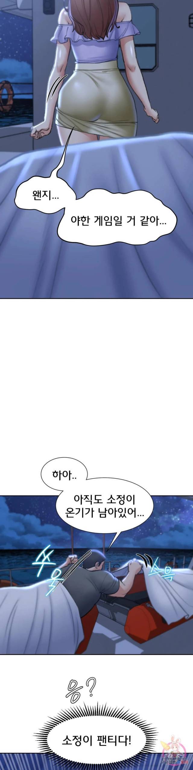 NEW  3rd Grade – 5th Class Page 33 - MangaHe