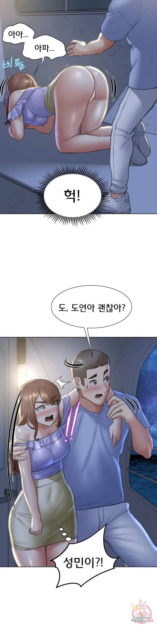 NEW  3rd Grade – 5th Class Page 37 - MangaHe