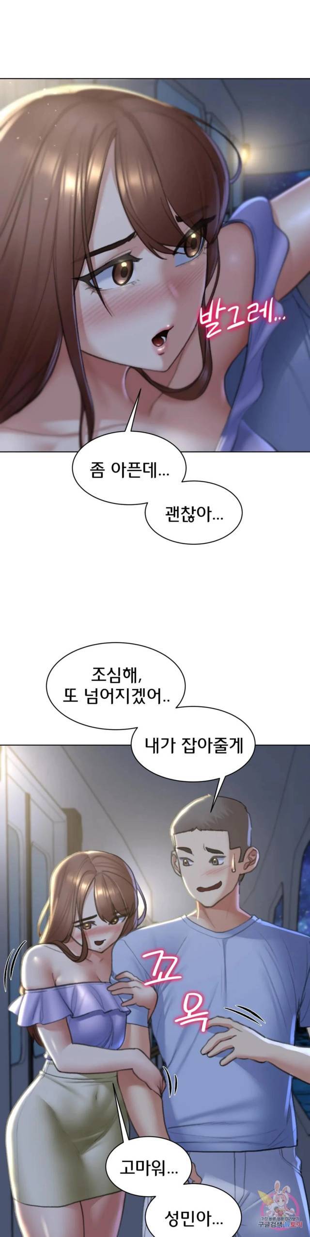 NEW  3rd Grade – 5th Class Page 38 - MangaHe