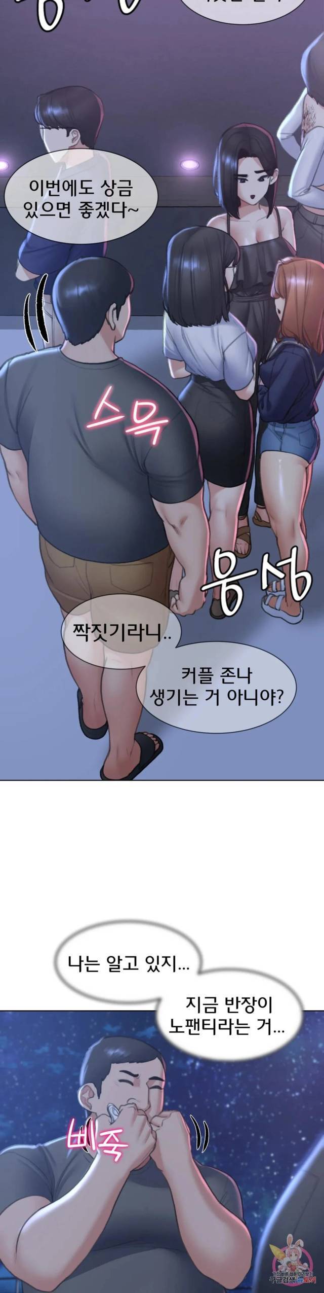 NEW  3rd Grade – 5th Class Page 41 - MangaHe