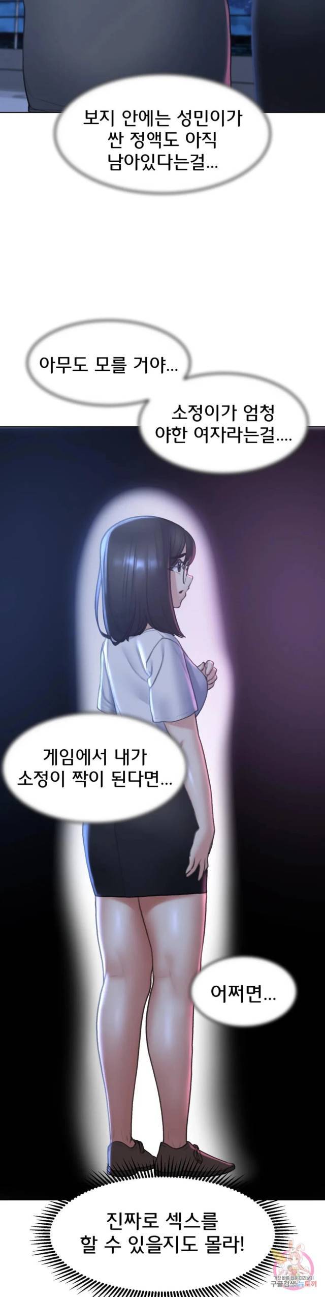 NEW  3rd Grade – 5th Class Page 42 - MangaHe