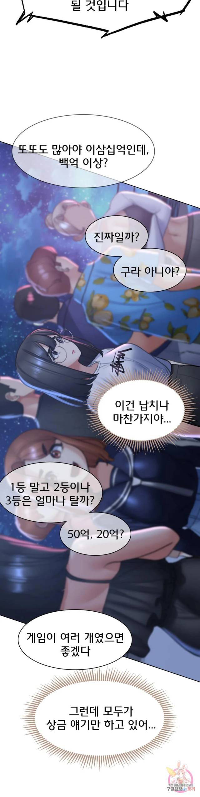 NEW  3rd Grade – 5th Class Page 46 - MangaHe