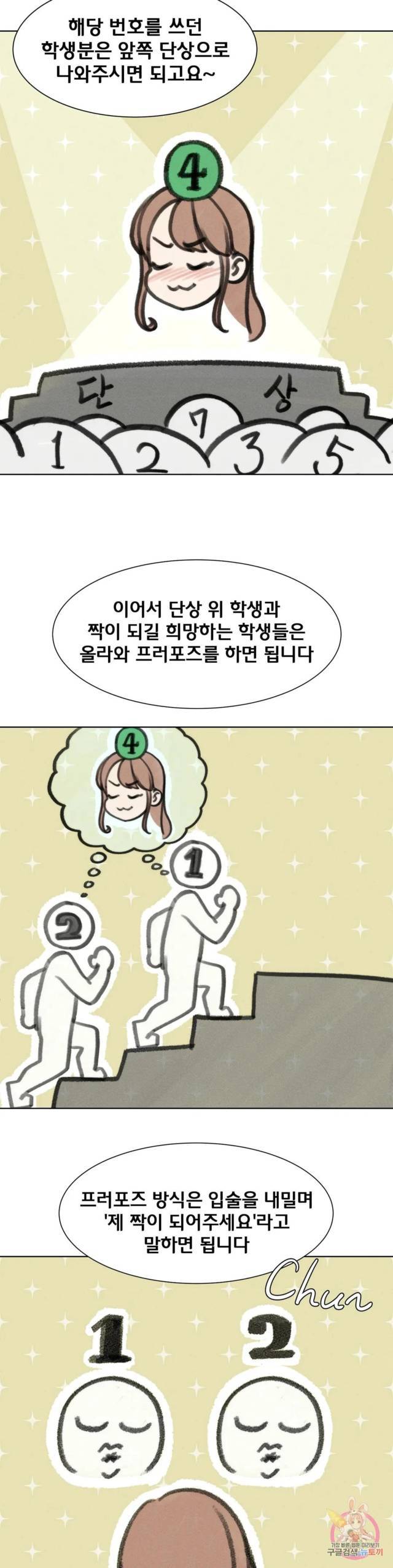 NEW  3rd Grade – 5th Class Page 48 - MangaHe